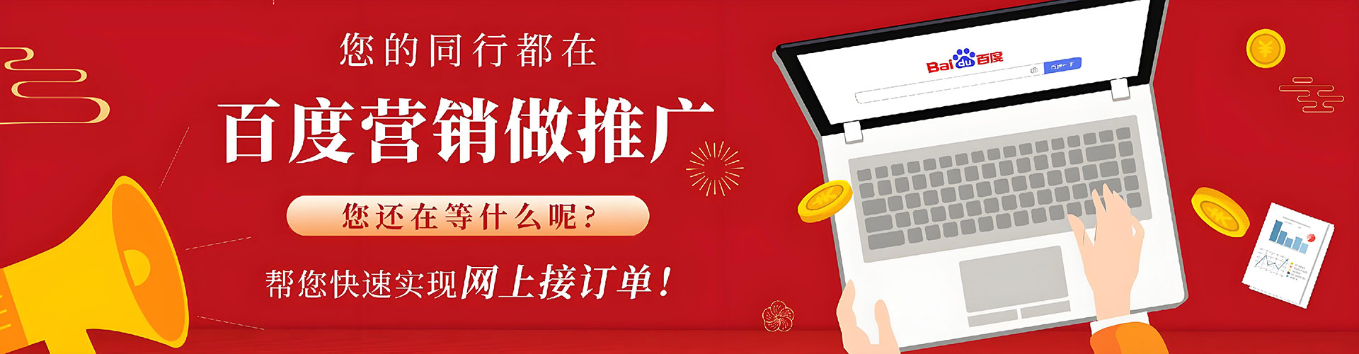 可克达拉百度竞价包年
